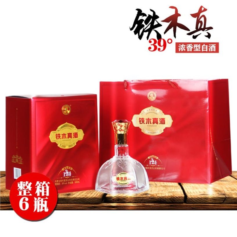 铁木真黄金家族浓香型纯粮食白酒39度500ml*6瓶整箱装商务礼品酒