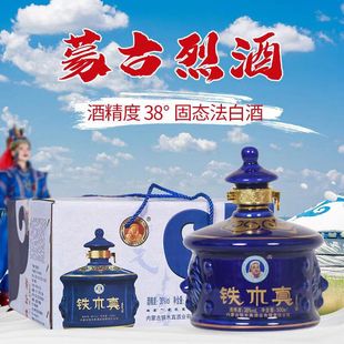 铁木真蒙古包陶瓷瓶清香型白酒38度500ml*4瓶整箱装