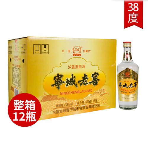 宁城老窖500ml12瓶浓香型白酒