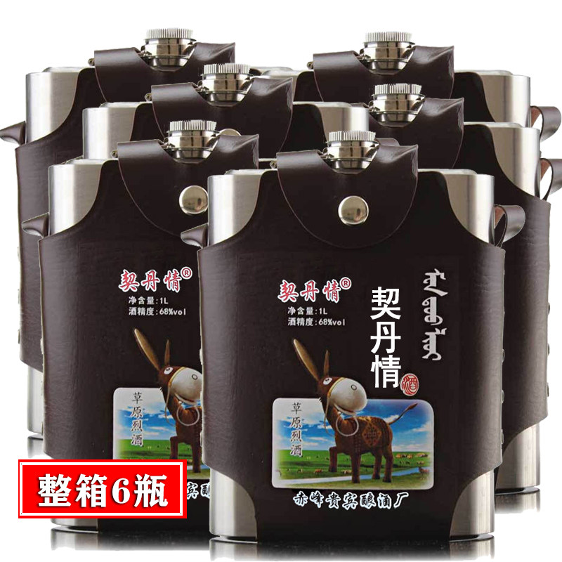 契丹情不锈钢背壶68度整箱装蒙古白酒1000ml*6瓶口感绵柔清香型