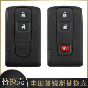 适用丰田普锐斯智能卡壳-2键 3键汽车钥匙壳普锐斯智能遥控钥匙壳