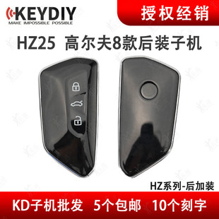 适用KD HZ25款3键后加装子机遥控器 高尔夫8 无钥匙进入套件钥匙