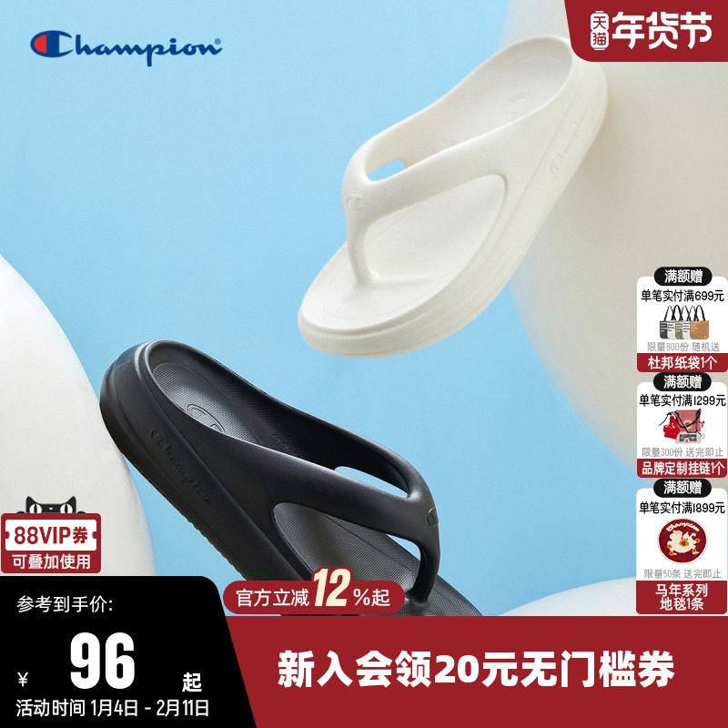 Champion冠军夏季新款人字拖女凉拖鞋男厚底踩屎感情侣居家舒适,运动鞋new,运动拖鞋,淘宝优惠券,粉丝福利购,淘宝优惠卷