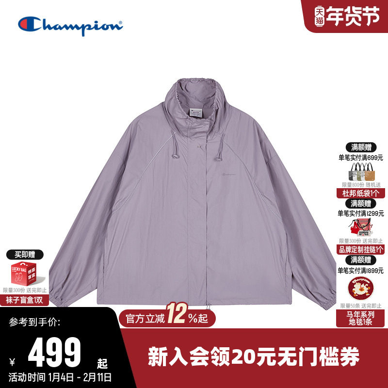 Champion冠军夹克女2026春季新款纯色立领休闲运动风梭织宽松外套,运动服/休闲服装,运动茄克/外套,淘宝优惠券,粉丝福利购,淘宝优惠卷