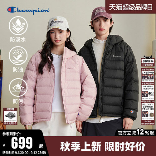 【三防】Champion情侣连帽羽绒服
