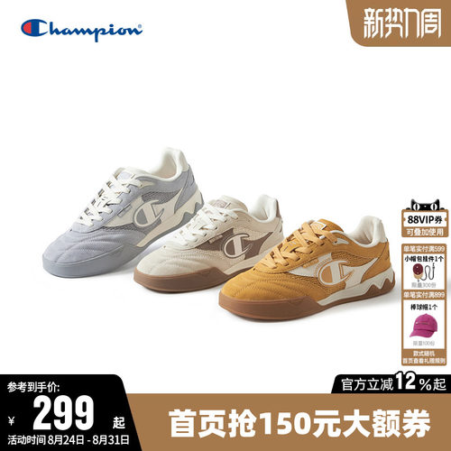 Champion冠军时尚复古藤校足训鞋