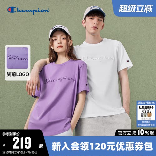 CHAMPION冠军运动纯色情侣款T恤