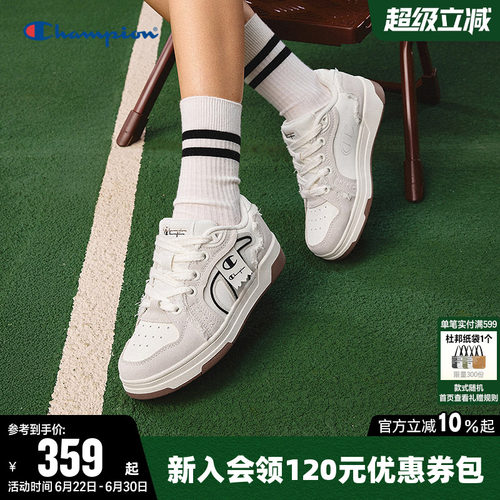 champion冠军经典板鞋