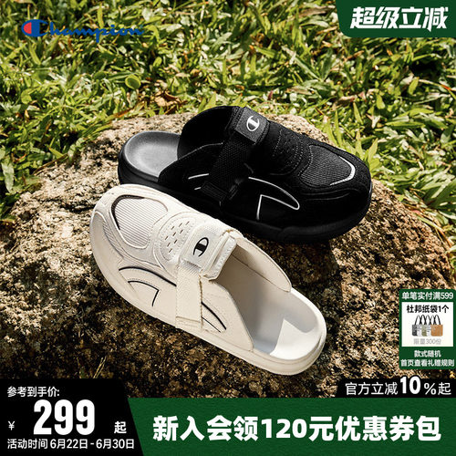 Champion冠军时尚板鞋厚底拖鞋