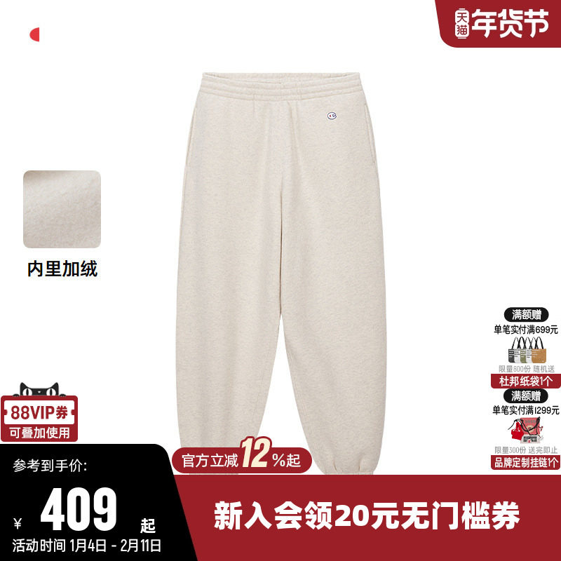 Champion冠军卫裤男冬季纯色刺绣logo束脚长裤休闲运动加绒裤子女,运动服/休闲服装,运动长裤,淘宝优惠券,粉丝福利购,淘宝优惠卷