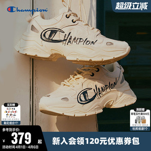 Champion冠军经典 2026春夏女男时尚 厚底户外运动休闲鞋 子白 老爹鞋