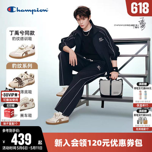 Champion冠军2026豹纹系潮鞋