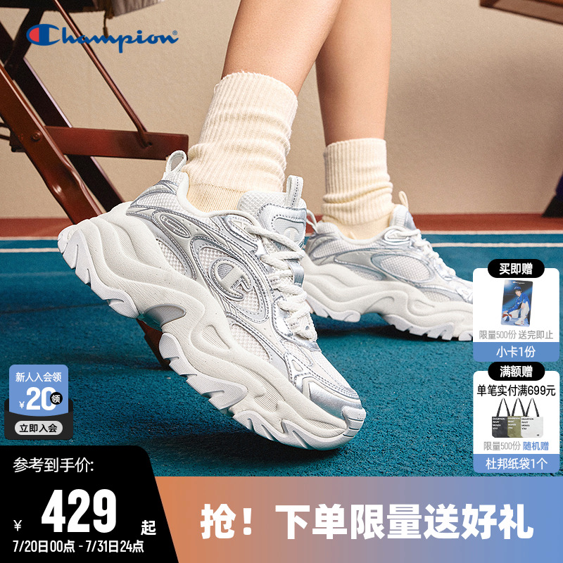 Champion冠军王俊凯同款老爹鞋