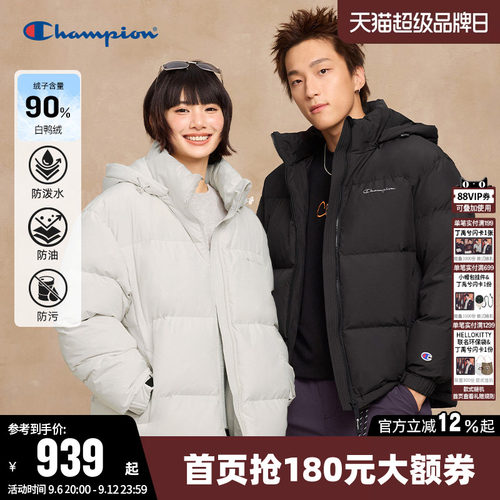 Champion冠军情侣休闲连帽羽绒服