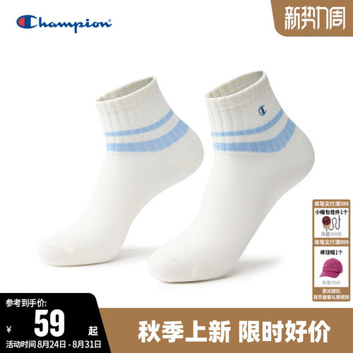Champion冠军单双装棉袜百搭袜子