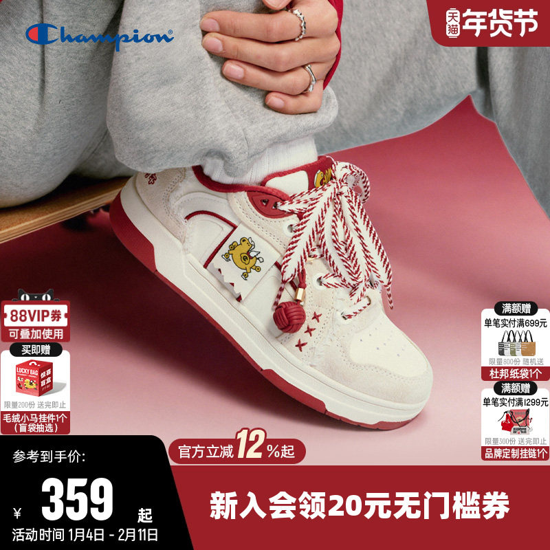 【马年系列】Champion冠军板鞋26春新款男女运动休闲鞋子本命年红,运动鞋new,板鞋,淘宝优惠券,粉丝福利购,淘宝优惠卷