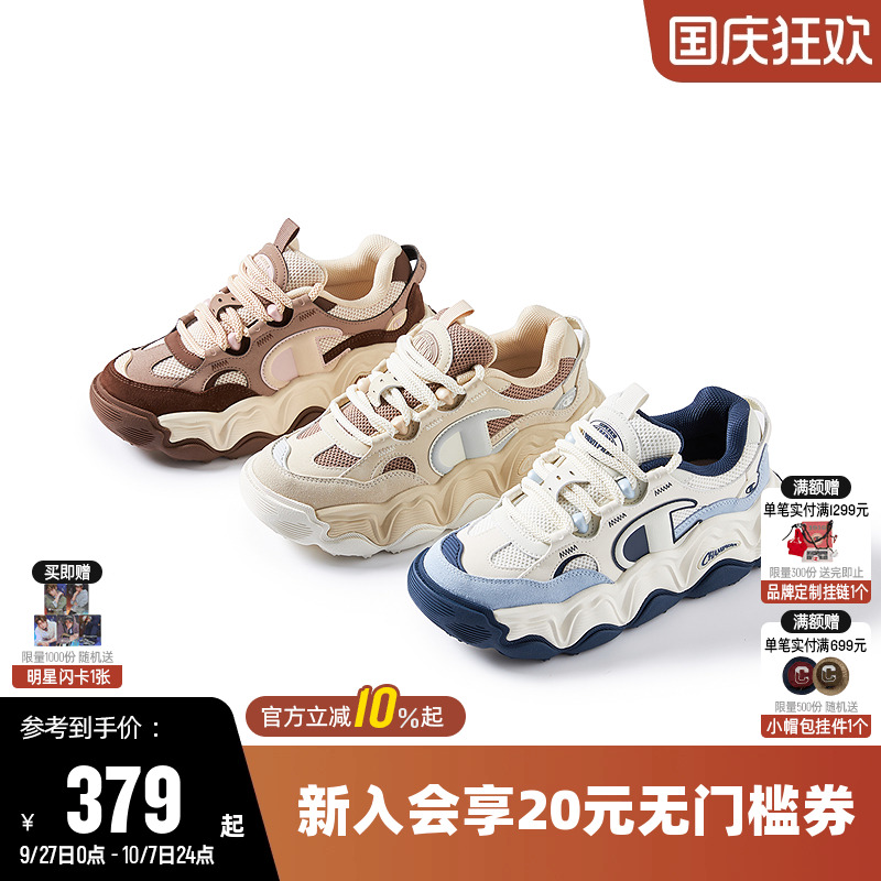 Champion冠军时尚板鞋厚底老爹鞋