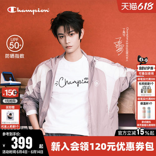 Champion冠军开衫连帽防晒外套女