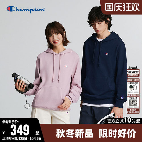 Champion冠军情侣休闲连帽卫衣