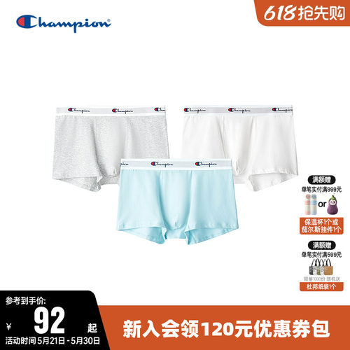Champion冠军男士内裤2026新款潮牌舒适四角裤平角裤短裤三条装