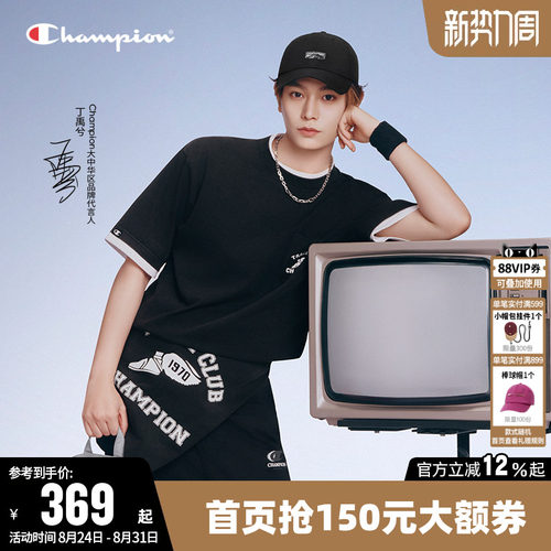 Champion冠军休闲圆领短袖T恤男