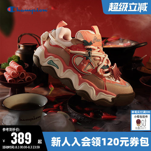 Champion冠军时尚厚底板鞋