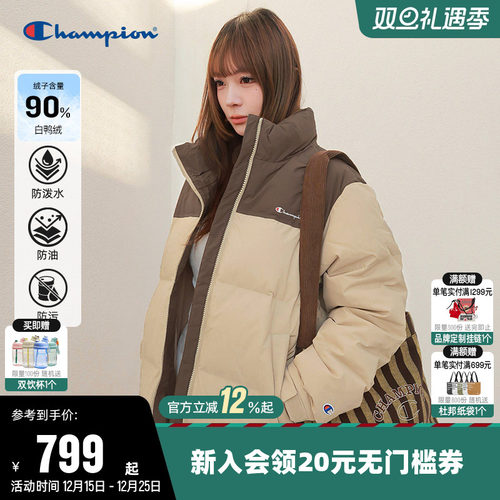 Champion冠军加厚拼色羽绒服男