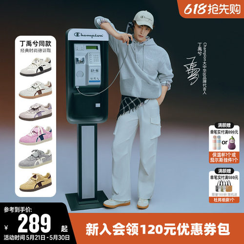 Champion冠军T头德训鞋