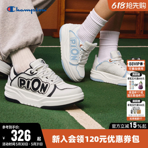 Champion冠军情侣休闲板鞋