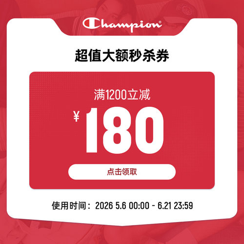 【直播间】1200-180