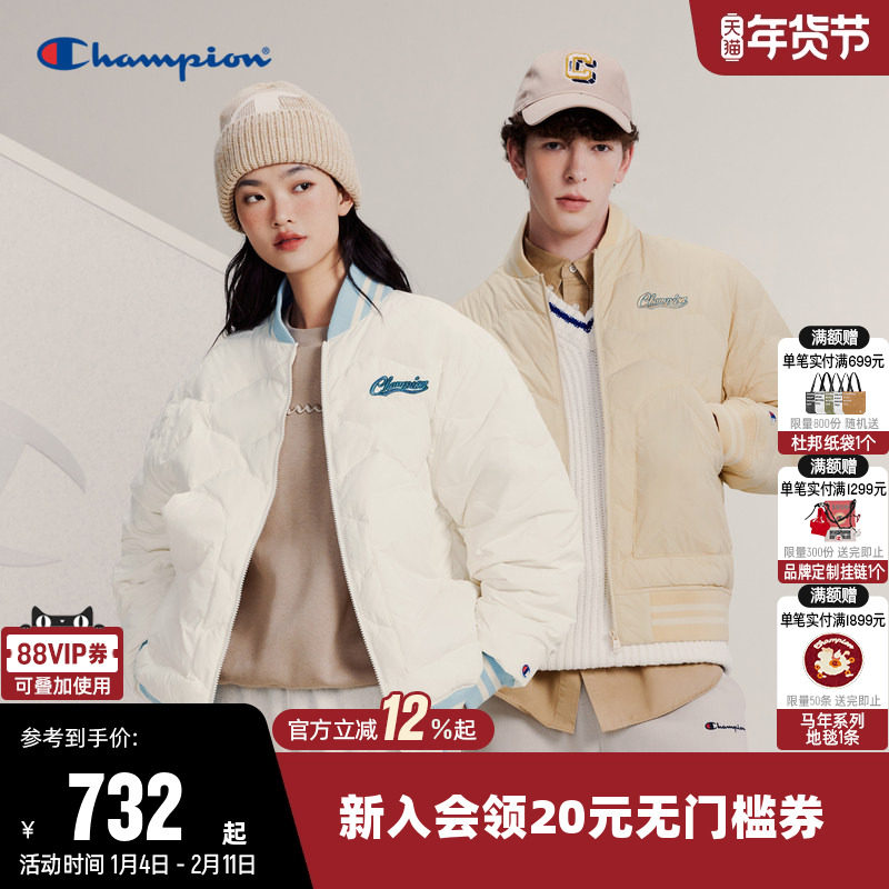 Champion冠军羽绒服女冬季情侣菱格纹棒球式休闲运动短款外套男潮,运动服/休闲服装,运动羽绒服,淘宝优惠券,粉丝福利购,淘宝优惠卷