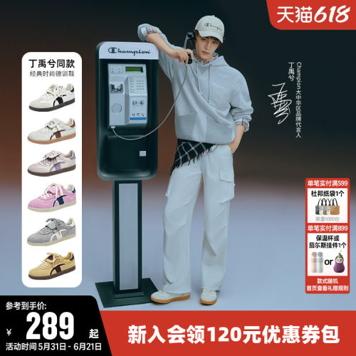 Champion冠军T头德训鞋