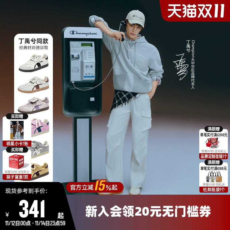 Champion冠军T头德训鞋