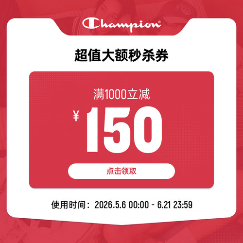 510+告白季1000-150