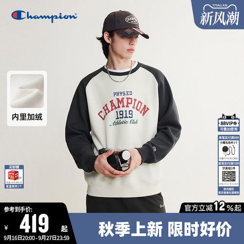 Champion冠军情侣复古拼色卫衣