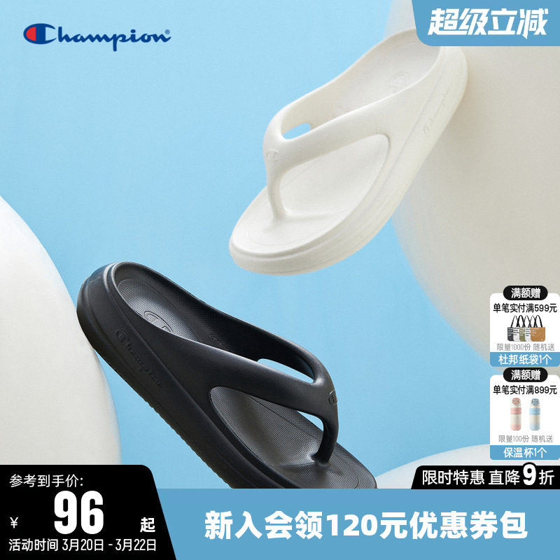 Champion冠军夏季新款人字拖女凉拖鞋男厚底踩屎感情侣居家舒适