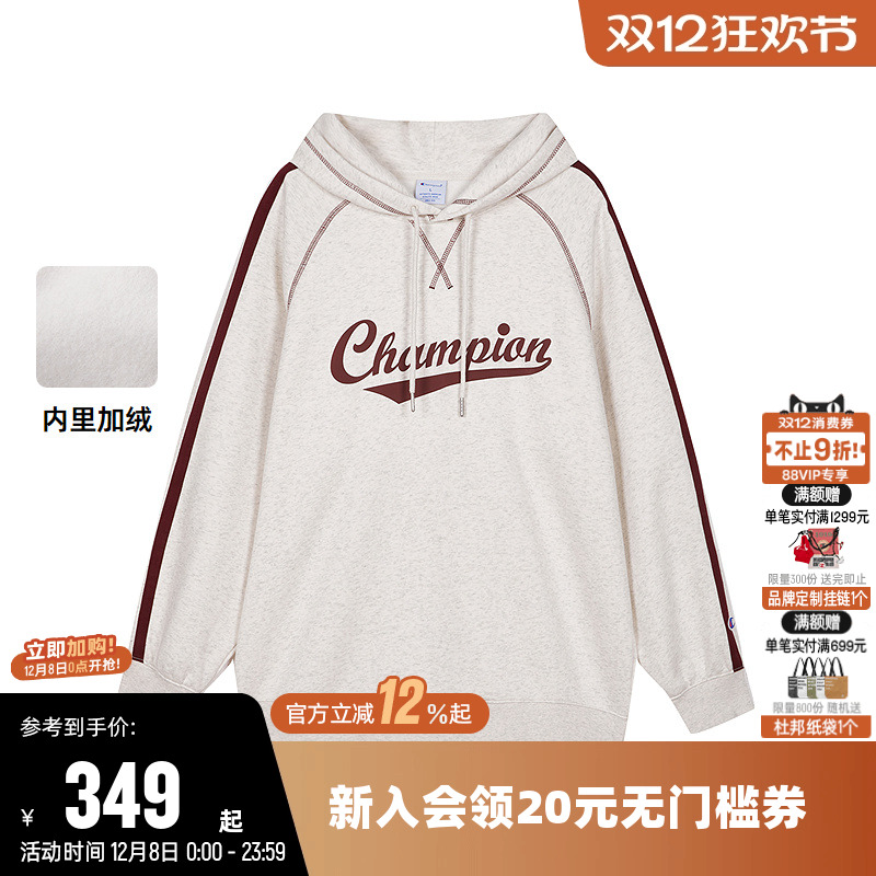 Champion冠军休闲连帽加绒卫衣男