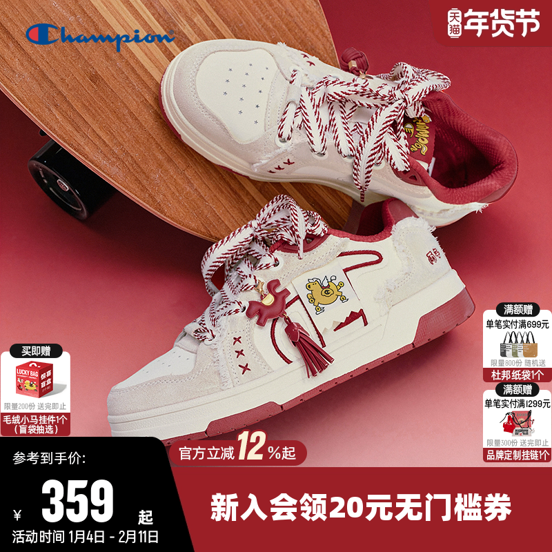 【马年系列】Champion冠军板鞋2026春新款男女运动休闲鞋子新年红,运动鞋new,板鞋,淘宝优惠券,粉丝福利购,淘宝优惠卷