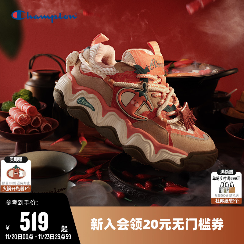 Champion冠军时尚厚底板鞋