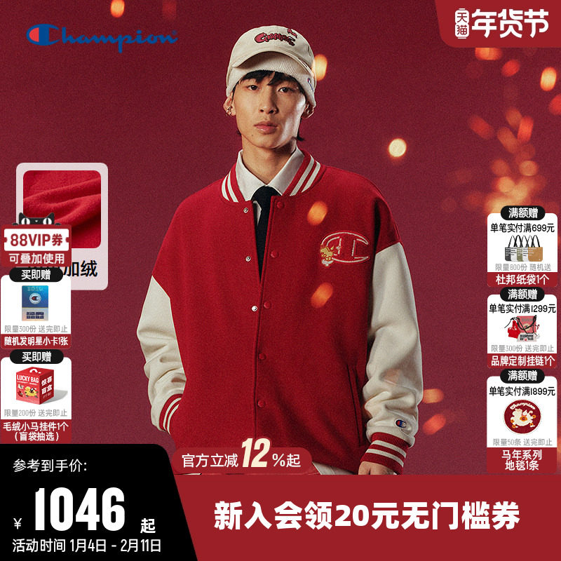 【丁禹兮同款】【马年系列】Champion冠军棒球服男26春季新款外套,运动服/休闲服装,运动茄克/外套,淘宝优惠券,粉丝福利购,淘宝优惠卷