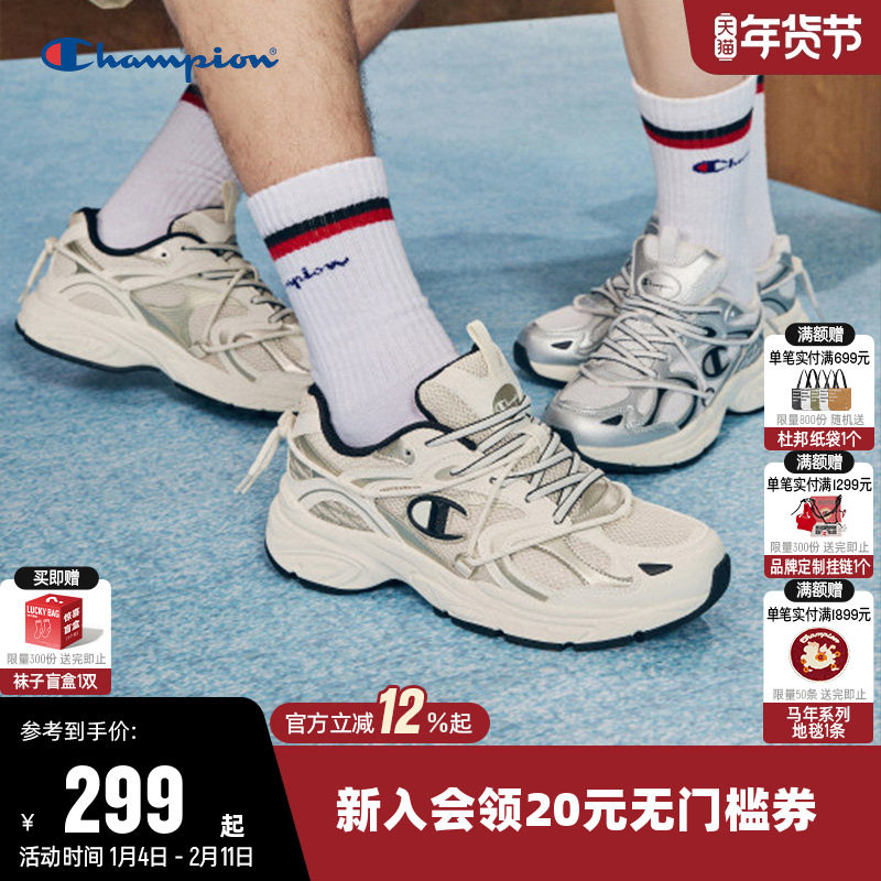 Champion冠军跑鞋女老爹鞋男情侣银色时尚潮流健身运动休闲鞋子,运动鞋new,运动休闲鞋,淘宝优惠券,粉丝福利购,淘宝优惠卷