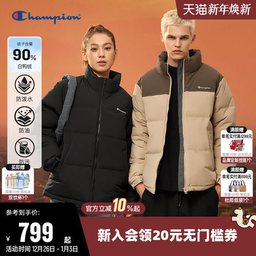 Champion冠军加厚拼色羽绒服男