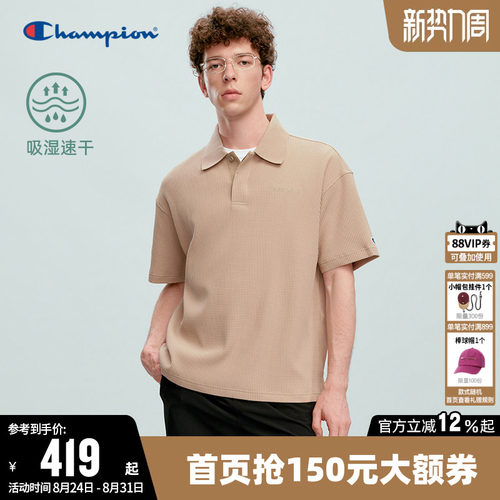 【速干】Champion短袖POLO衫男