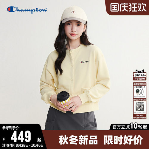 Champion冠军纯色开衫卫衣女