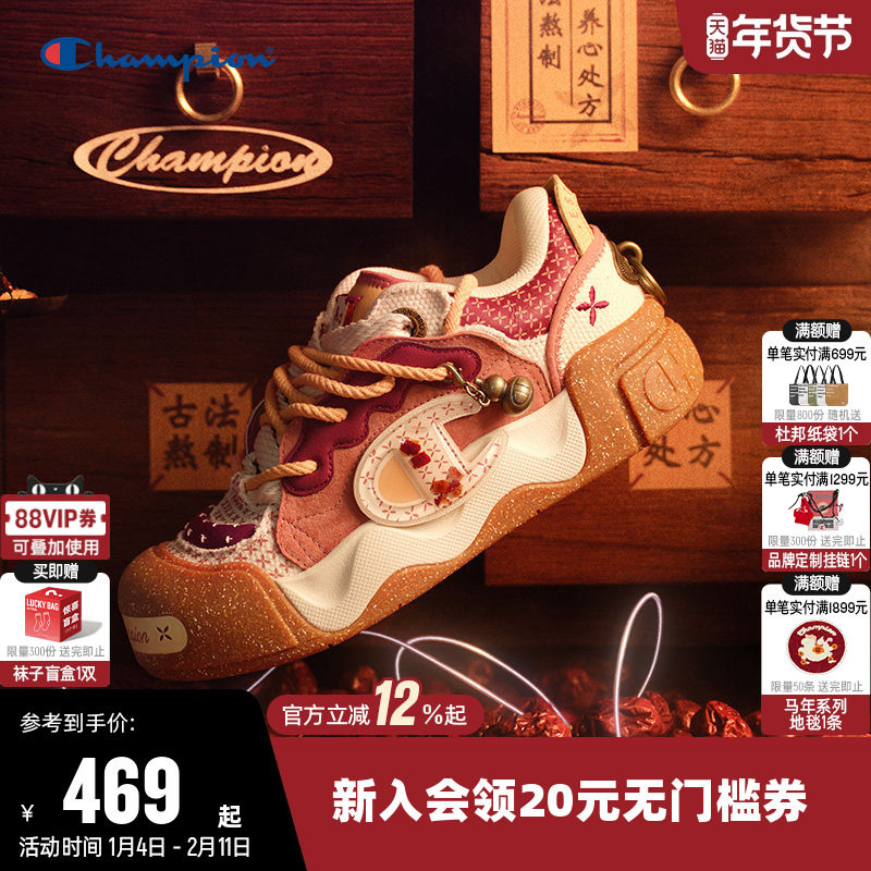 福禄系列Champion冠军板鞋女秋冬膨膨面包男厚底运动休闲鞋子潮,运动鞋new,板鞋,淘宝优惠券,粉丝福利购,淘宝优惠卷