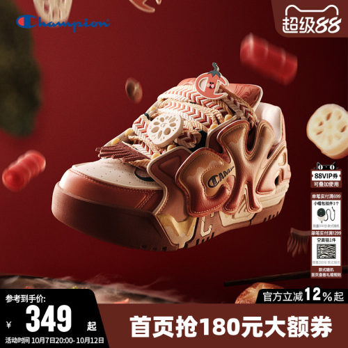 Champion冠军时尚厚底火锅板鞋