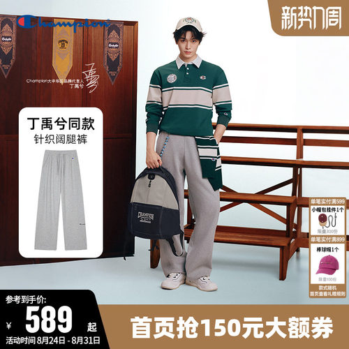 Champion冠军休闲纯棉针织卫裤女