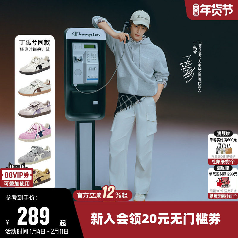 【丁禹兮同款】Champion冠军早秋T头德训鞋男女情侣板鞋运动休闲,运动鞋new,板鞋,淘宝优惠券,粉丝福利购,淘宝优惠卷