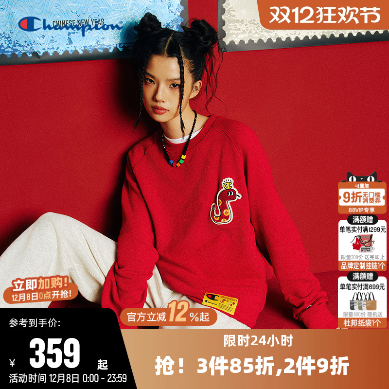 贪吃蛇卫衣Champion冠军圆领情侣