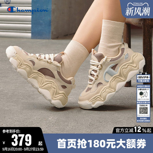 Champion冠军时尚厚底老爹鞋板鞋